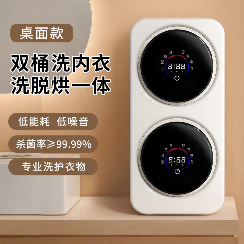 婴儿家用小型双滚筒双仓r分洗洗衣机壁挂双桶洗衣机全自动内衣内