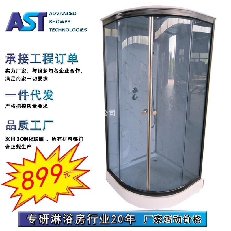 封闭式淋浴房弧扇形移动洗澡间农村浴室一体式P沐浴洗浴间家用冲