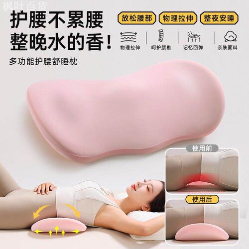 枕床上睡觉腰垫专用护腰垫腰部支撑F腰靠垫睡眠腰托床上腰枕专用