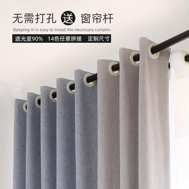 窗帘免打孔安装伸缩杆客厅卧w室现代简约遮光宿舍隔断飘窗遮阳小