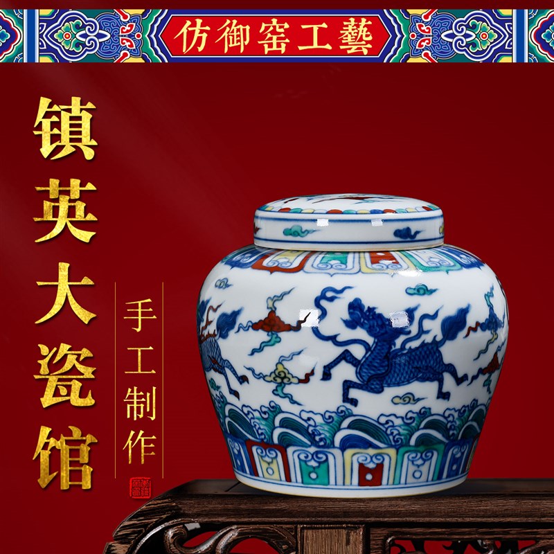 镇英大瓷馆茶叶罐陶瓷手绘青花斗彩孔雀龙纹天字罐U纹存茶罐具配