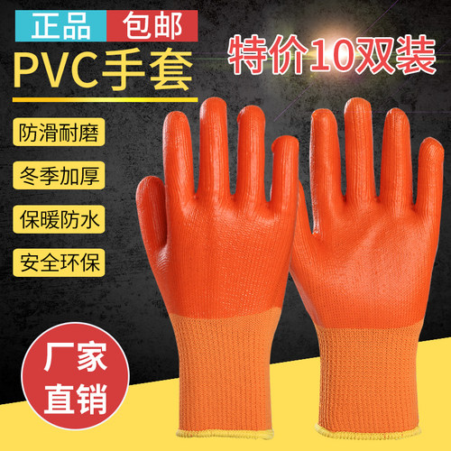 冬季加厚加绒毛圈PVC满挂全胶手套劳保耐M磨防滑防水耐油浸胶工作