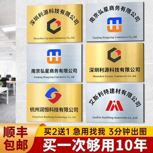 不锈钢公司门牌广告牌牌匾招牌制作厂牌订制铁牌牌子铜牌定做定制