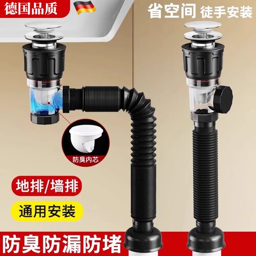 卫生间阳台洗手盆下水管洗手u池防臭下水器45 90度墙排专用排水管