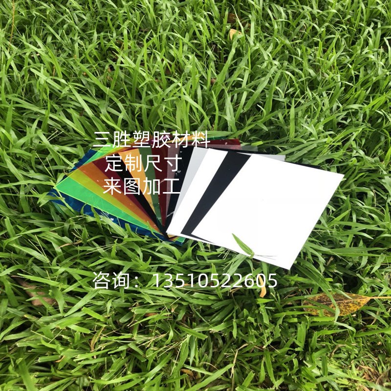 新款PVC彩色片材透明PVC薄片硬片塑料片PP磨砂片材尺寸任意切割可