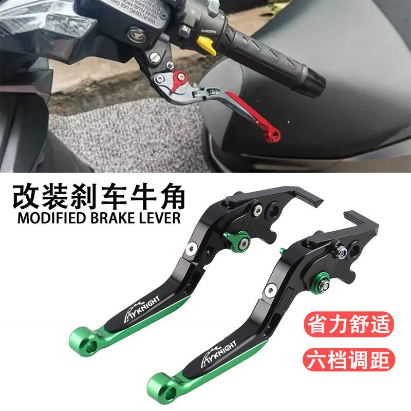 适用春风250 450sr 150 25x0 400 650 800nk摩托改装手把刹车牛角