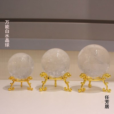 任芳居白水晶球摆件送人礼品谈判招待客厅