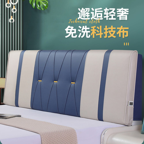 床头靠背b软包靠垫榻榻米贴墙床头板自粘免洗科技布大靠垫可定制