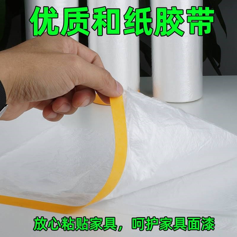 新款装修防尘布喷漆遮盖家具防灰尘保护膜盖布家用沙发衣柜塑料防