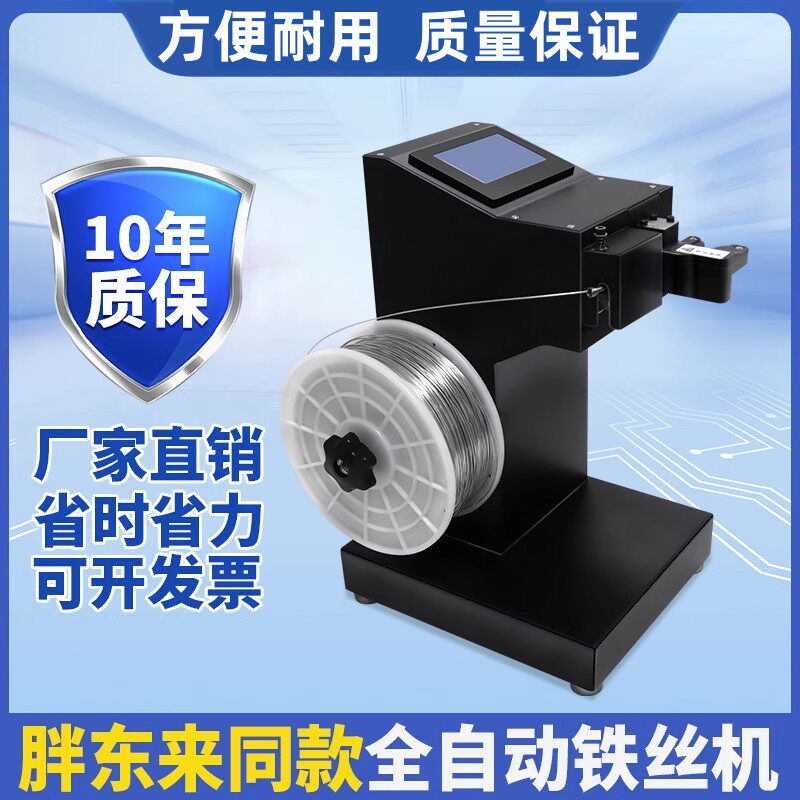 超市全自动铁丝扎口机生鲜蔬菜散称塑G料袋封口机扎口专用铁丝耗