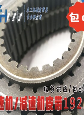 调速机减速皮带1922V298 321 332 338 355 363 376 3U81 386 包邮