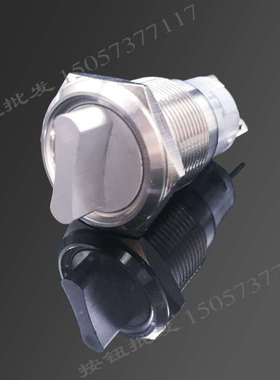 19mmM22二档/三档旋钮选择按钮不锈钢防水车改两档旋转带锁开关