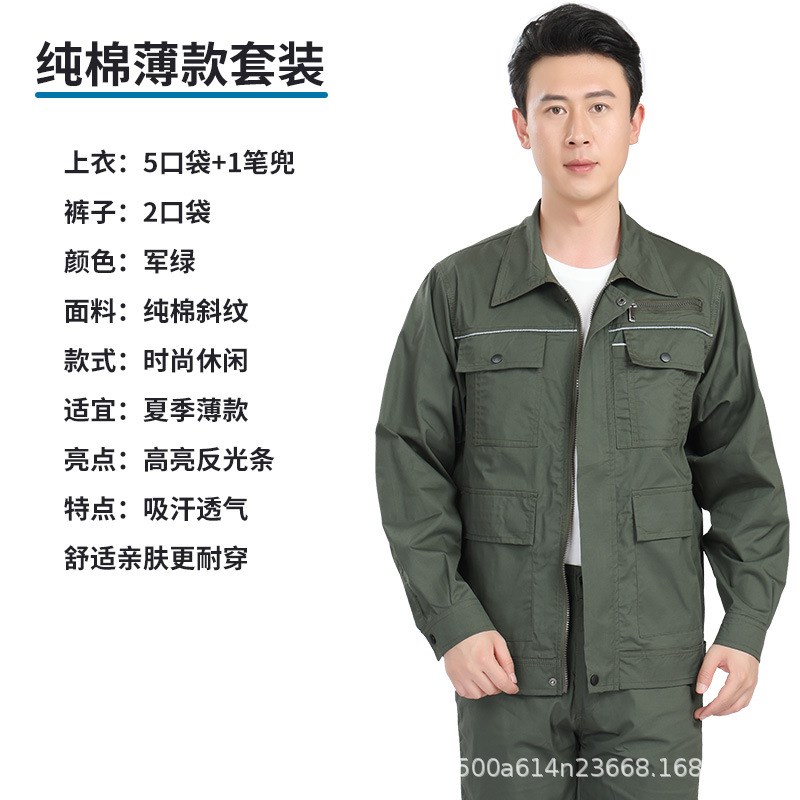 男工装制服夏季2024新款套装汽修耐磨电焊长袖衬衫劳保工作服