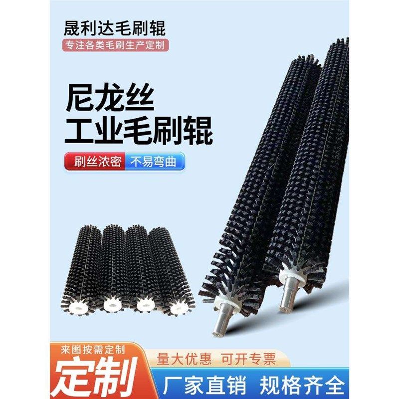 宏洋尼龙b毛刷辊毛刷滚筒除尘清扫带轴滚筒毛刷现货供应可定制