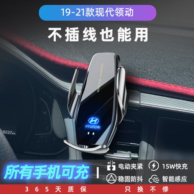 现代领动专用手机m车载支架无线充电改装件大全汽车用品车内配件