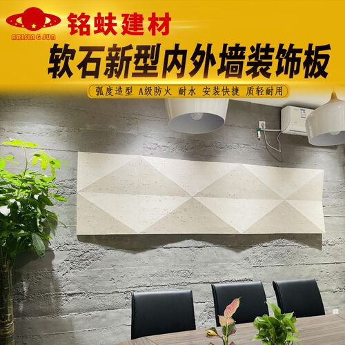 软石仿石软瓷夯土板洞石板超薄柔性石材可弯曲编织仿墙布饰面板材