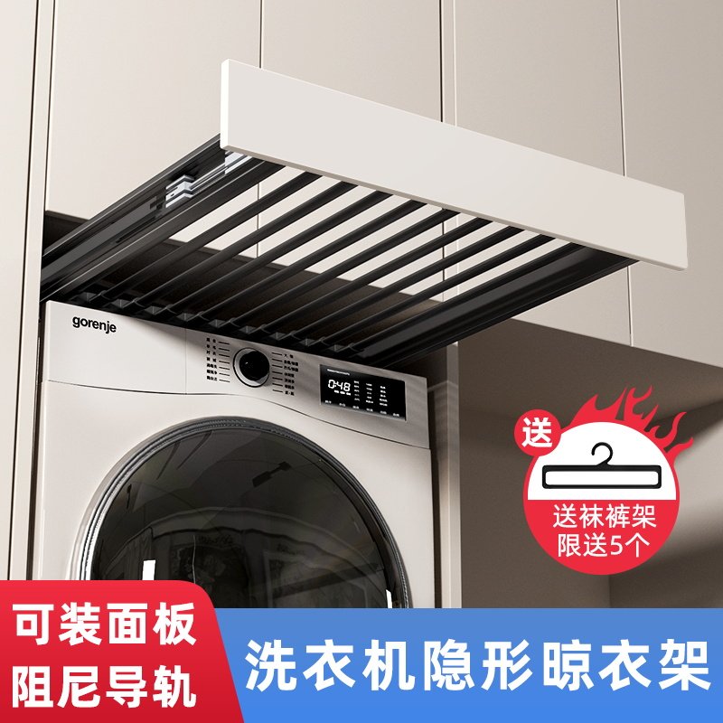 洗衣机抽拉衣架阳台上方隐形晾衣C架多功能伸缩裤架衣柜内置滑轨