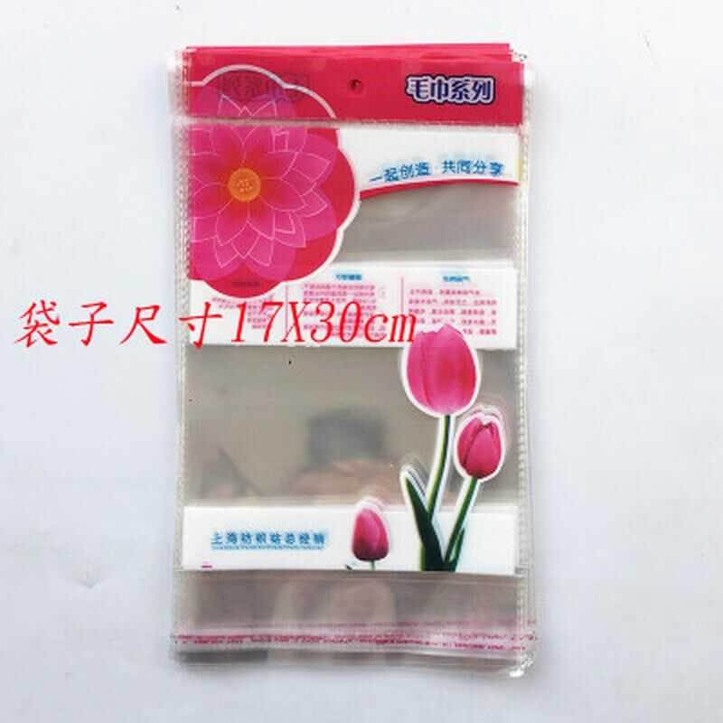 100自粘袋装毛巾包装袋塑料个不干胶回礼自封独立包装opp新款