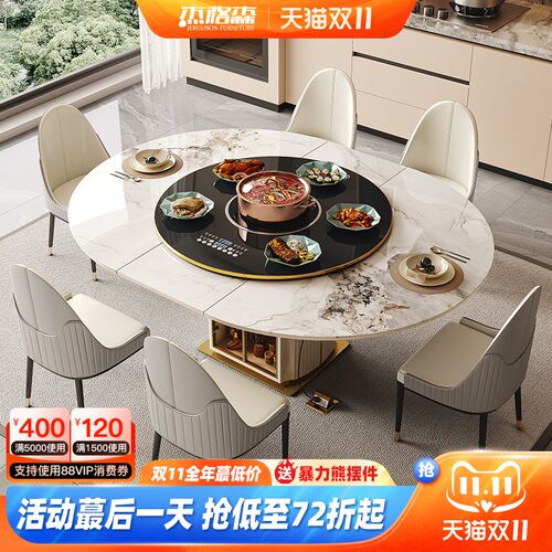 岩板伸缩餐桌可变圆桌现代v简约家用电磁炉转盘一体椭圆两用饭桌