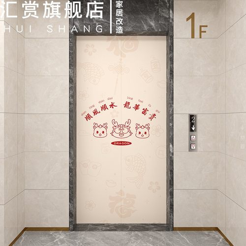 电梯门贴纸加厚极简n好寓意新年贴入户门贴膜壁纸装饰一梯一户贴