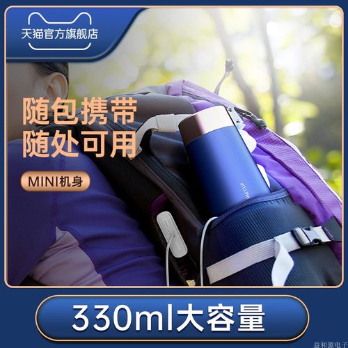 立冰冰UbSB便携式随身快速制冷杯降温冰镇杯子速冷热水杯宿舍车载