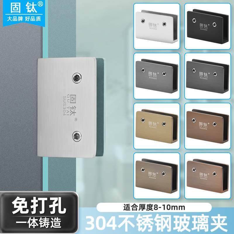 固钛免打孔玻璃h固定夹淋浴房隔断夹子亚克力板固定角码免打孔卡