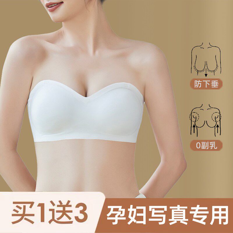 无肩带孕妇照隐形内衣孕s期专用夏季超薄款哺乳防下垂抹胸防滑文