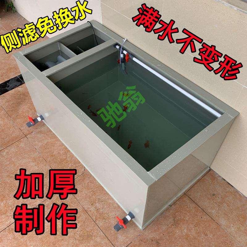 yut加厚锦鲤池鱼箱金鱼缸带过滤槽鱼池过滤器静音循环过滤盒pp塑