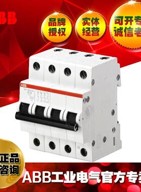 ABB微型断路器380V三相四线空气开关空开微断SH204-C63;10104029