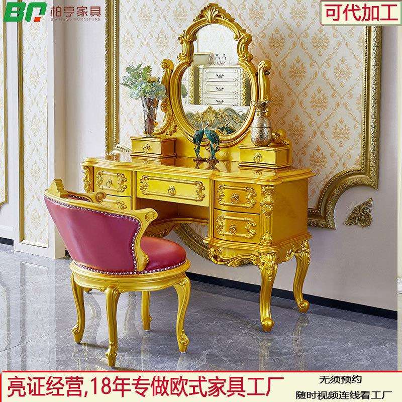 全实木欧式梳妆台主卧室化妆桌大户型别墅富贵金色收纳柜奢华公主