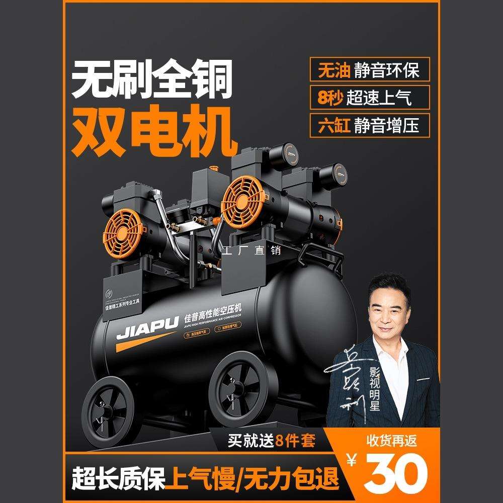 空压机气泵空气压缩机小型220v无油静音汽泵机器气磅工业级打气泵