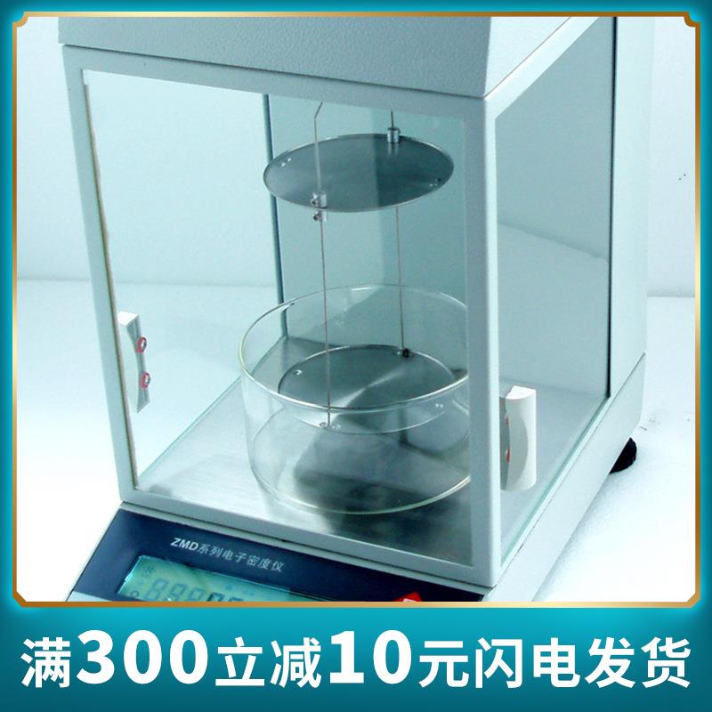 【沪厂直销】 高精度 固体密度仪/固体比重仪/固体密度计