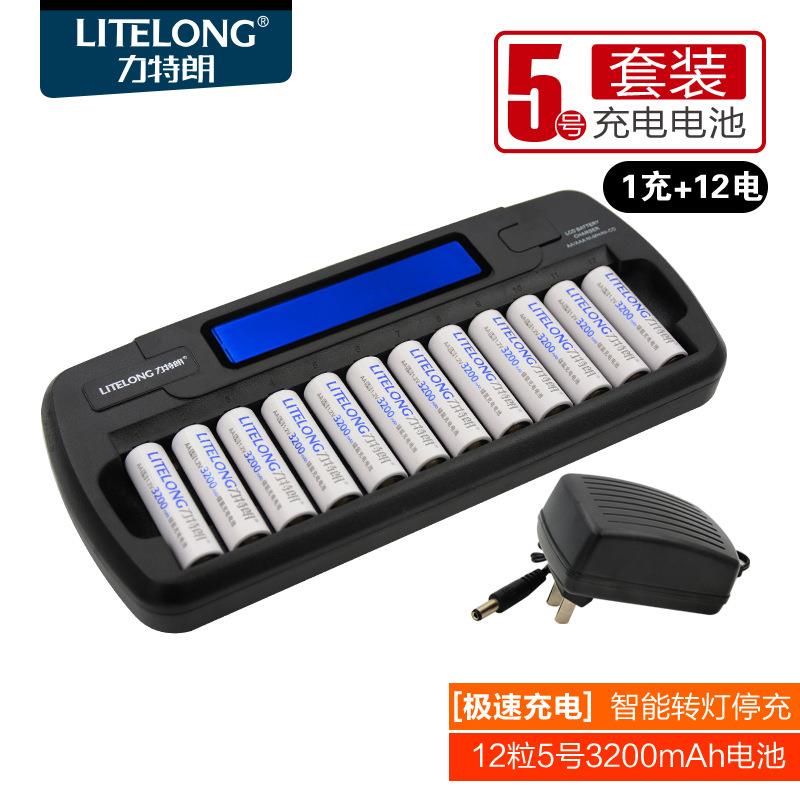 力特朗七号电池充电器可充5号7号AA镍氢五号智能充电器套装J12