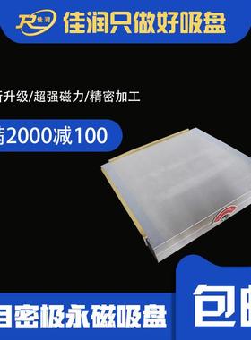 XM91400*400细目永磁吸盘火花机CNC雕刻机平面磨床工件固定磁盘