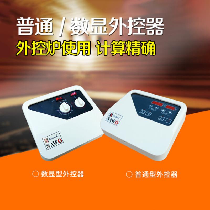 SAWO西活外控器控制器桑拿炉外控器温控器桑拿设备数显款