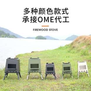 便携火箭炉野餐烧烤架露营多功能折叠炉卡片式 户外炉具取暖E18