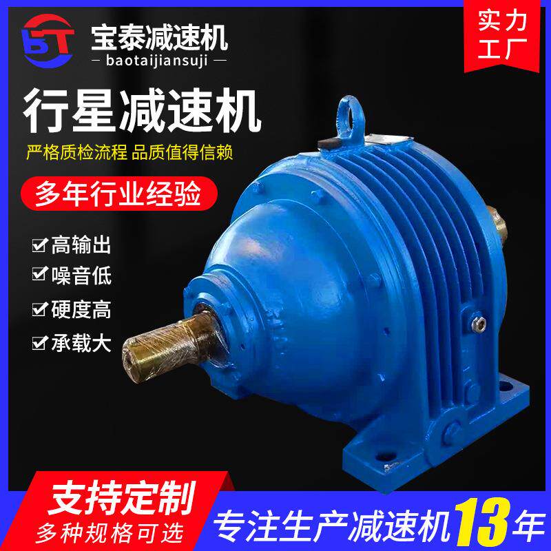 减速机厂家NGW行星齿轮减速机NGW92-50卧式同轴硬齿面行星减速机