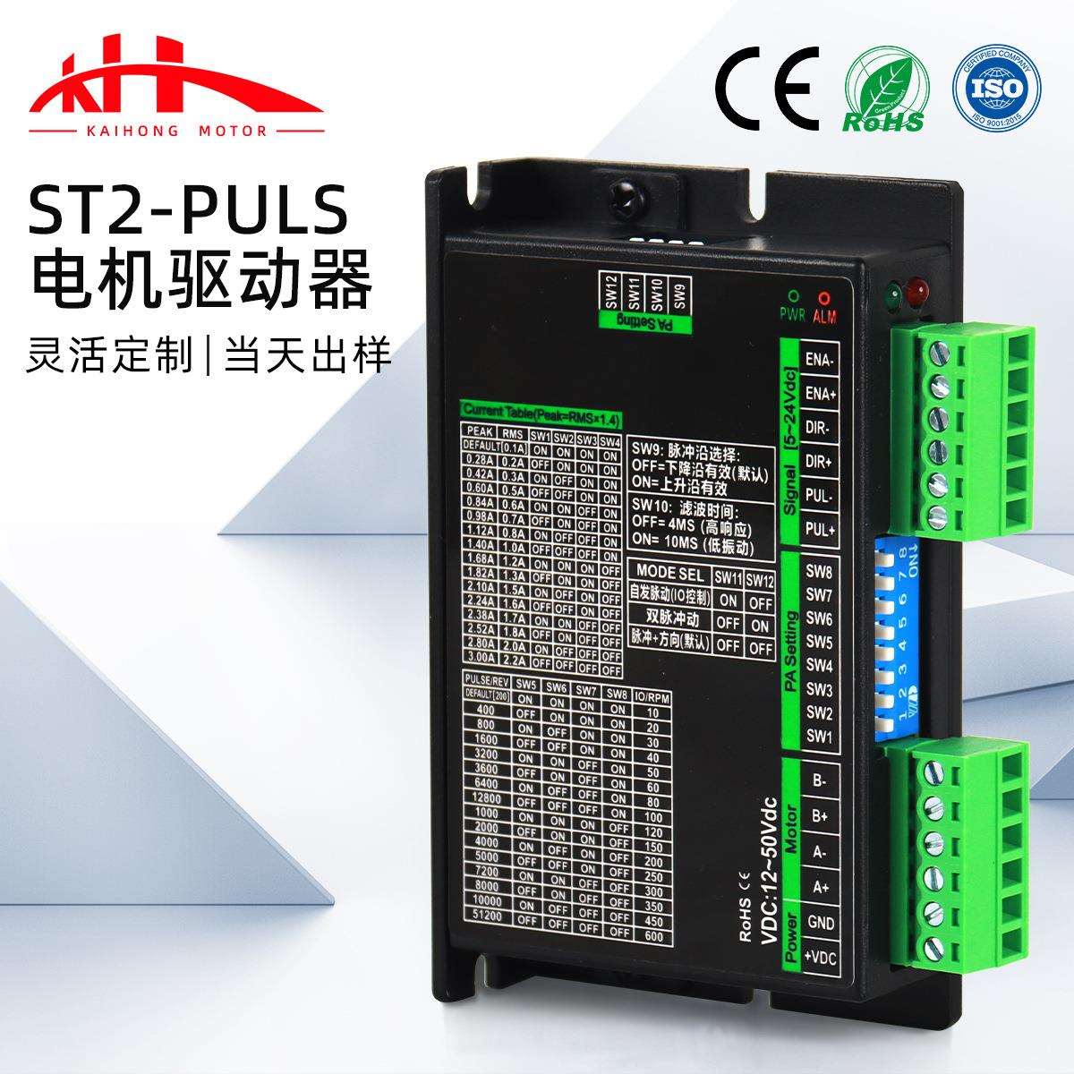 工厂两相步进电机驱动器42/57步进电机控制器低噪音智能保护现货