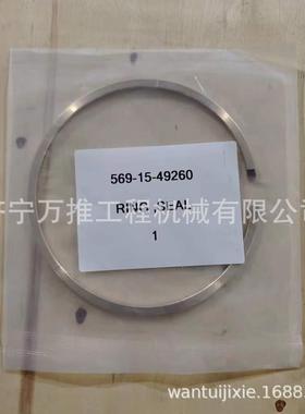 自卸车密封环HD605-7HD605-8变速箱密封环569-15-49260