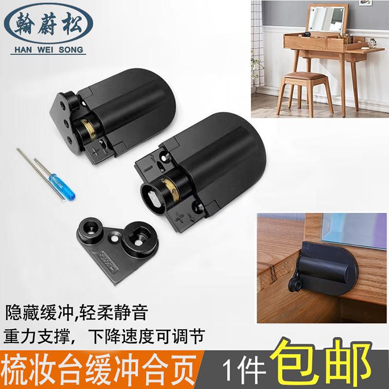 梳妆台上翻镜合页下翻自动关闭静音阻尼缓冲器重型可调化妆桌铰链