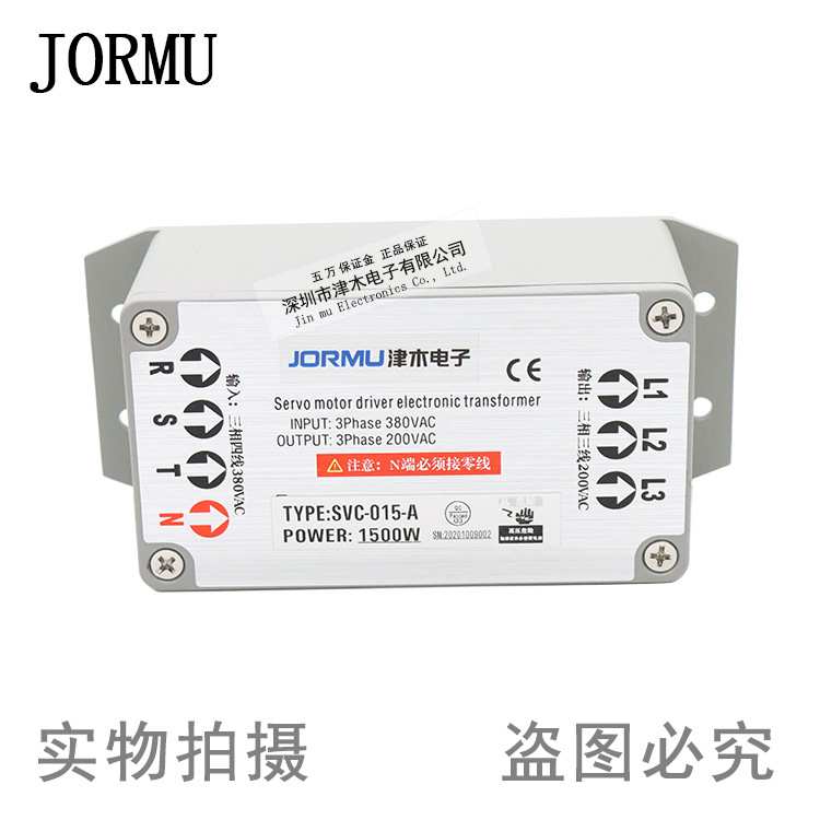 三相智能伺服变压器SVC-015-A 380V转220V 15kw