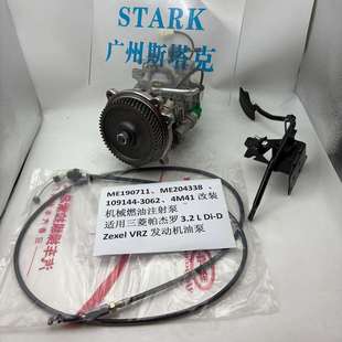 3062 109144 4M41改装 油泵ME190711替代泵ME204338