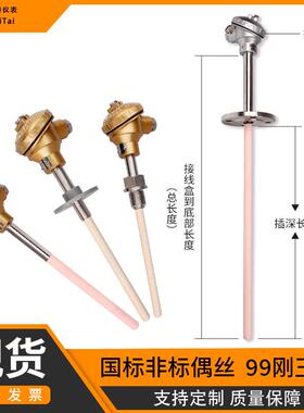 S型BR铂铑热电阻热电偶/耐高温WRP-130/0-1800度刚玉管