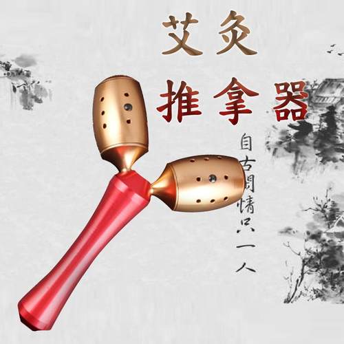 新款磁石艾灸推拿器全身理疗双头按摩艾灸棒便携式多功能刮痧棒