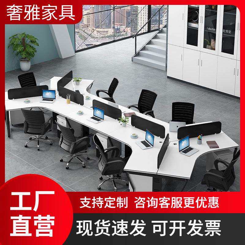 创意职员办公桌3/6人位屏风电脑桌卡座简约现代8人员工位桌椅组合