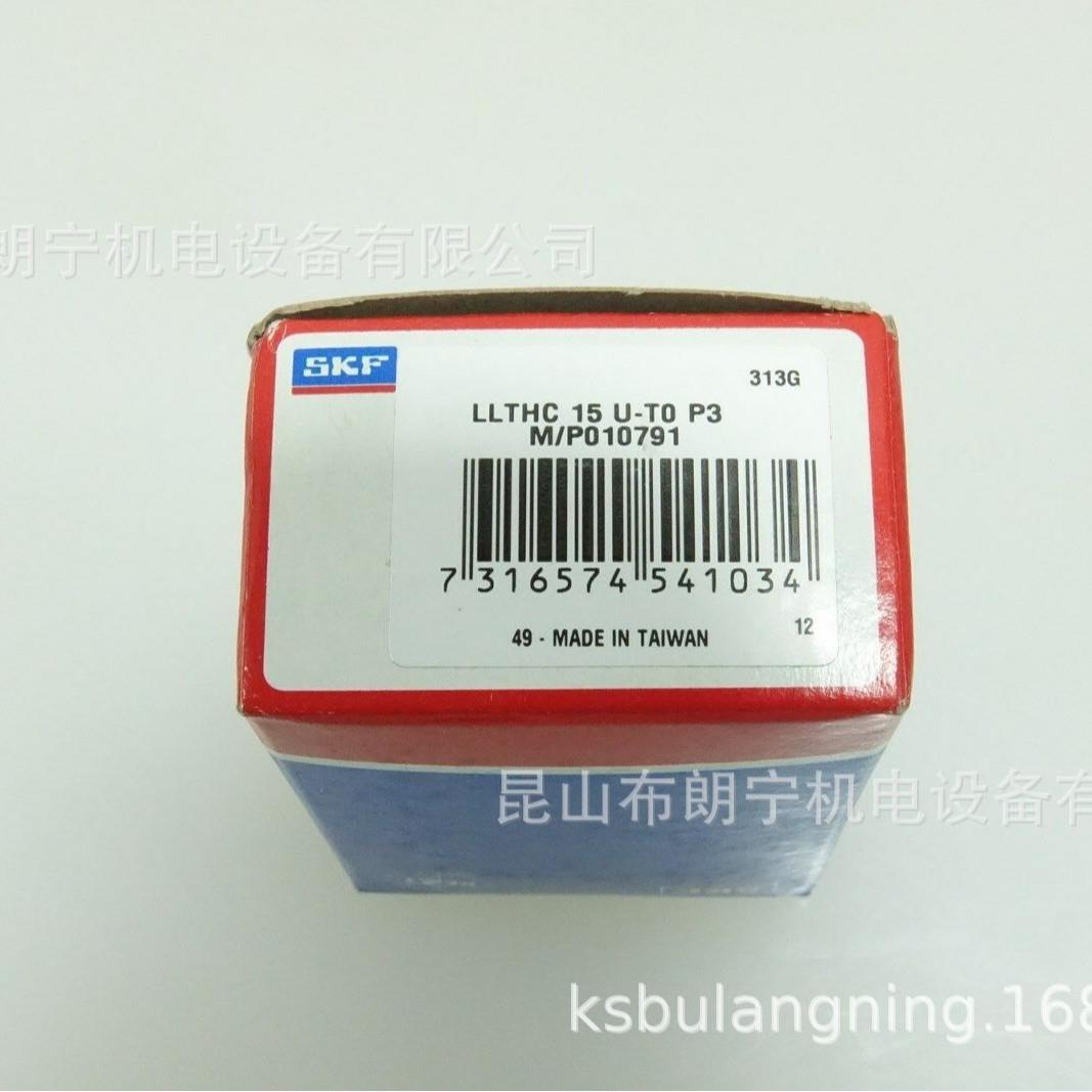 瑞典进口直线滑块导轨LLRHC15AT2P1LLRHC25LAT2P5