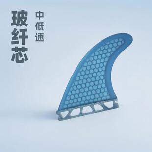 冲浪板尾鳍玻纤437左中右/套浆板鱼鳍冲浪配件蜂窝边舵
