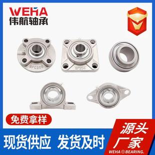 不锈钢带座轴承SUCP204SUCP205SUCP206SUCP207耐腐防锈