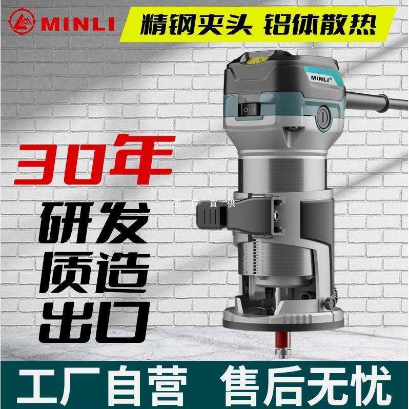 德国进口闽立修边机二合一开槽机开孔木工装修工具多功能雕刻机电