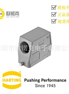 HARTING浩亭19300240547哈丁矩形连接器高结构边出线单锁扣上壳